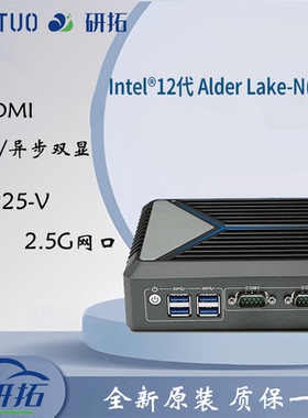 研拓N100工控机工业电脑可拓展8路GPIO接口处理器迷你小主机厂家