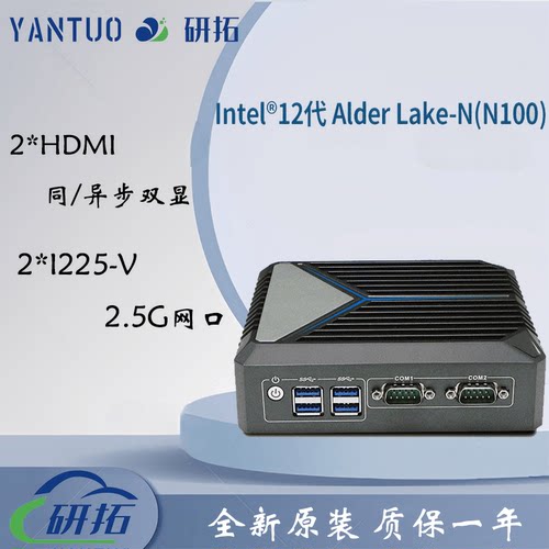 研拓新品N100迷你主机无风扇MINI