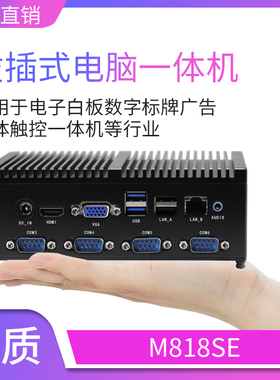 现货3865U/i3-6100U/i5-6200U/i7-6500U工控主机6COM嵌入式工控机