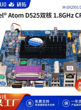 现货D525迷你主板带LPT打印口POS机自助终端机ATMO d525itx主板