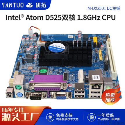 现货D525迷你主板带LPT打印口POS机自助终端机ATMO d525itx主板