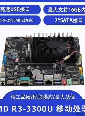 新品AMD锐龙3300U/3500U/3700U主板ITX电脑DDR4主板CPU高性能套装