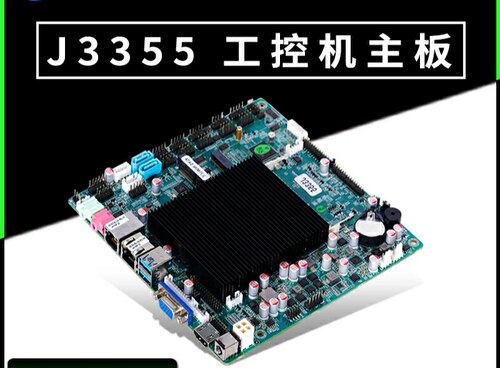 迷你itx主板工控主板17*17CM