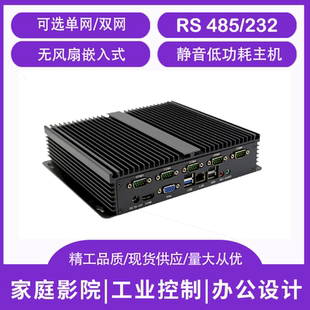 现货i310100U/i510210U嵌入式6C0M工控主机无风扇支持232/485双网