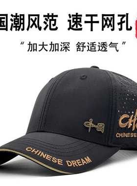 大头围速干网眼鸭舌帽遮阳防晒帽