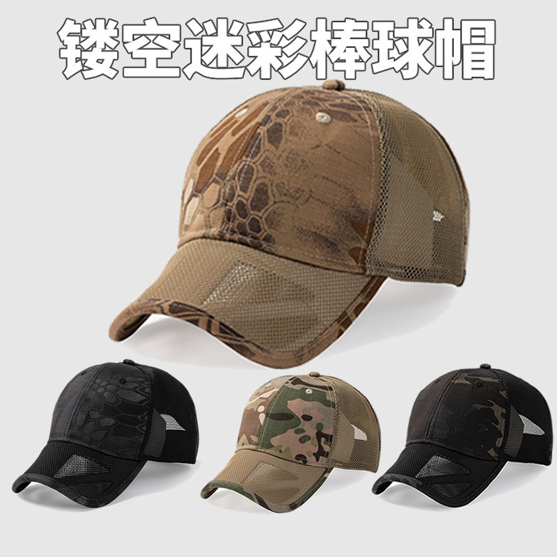 迷彩大头围网眼帽子男夏季速干防晒透气棒球帽韩版遮阳大号鸭舌帽