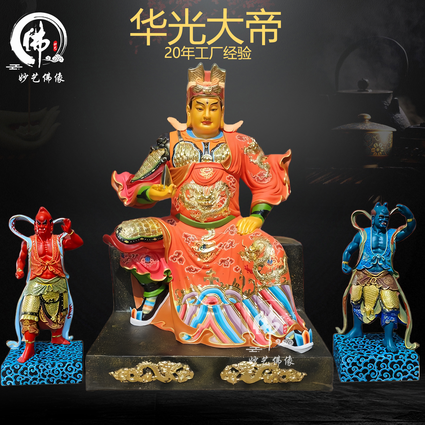 华光大帝神像五显大帝灵官华光祖师雕像三眼马王爷马元帅铜像