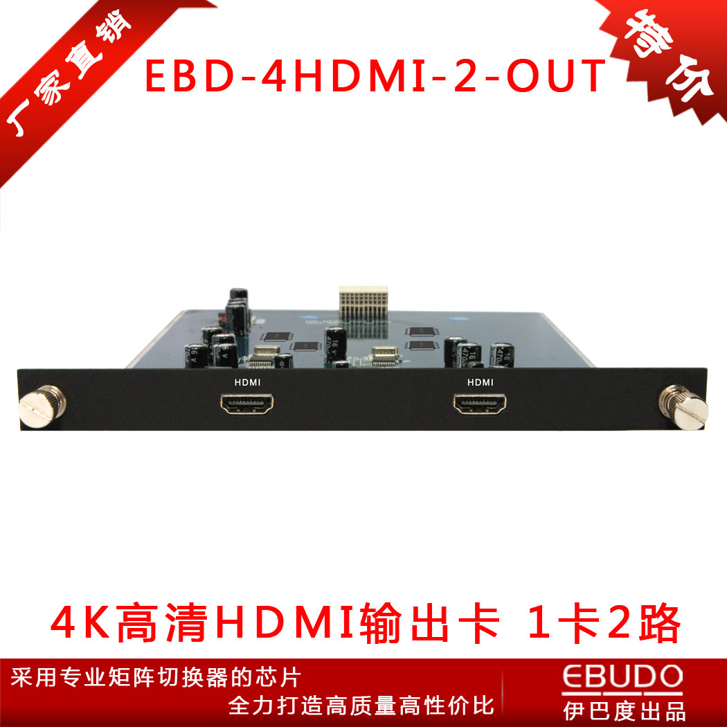 4k HDMI输出卡 2路高清视频矩阵服务器