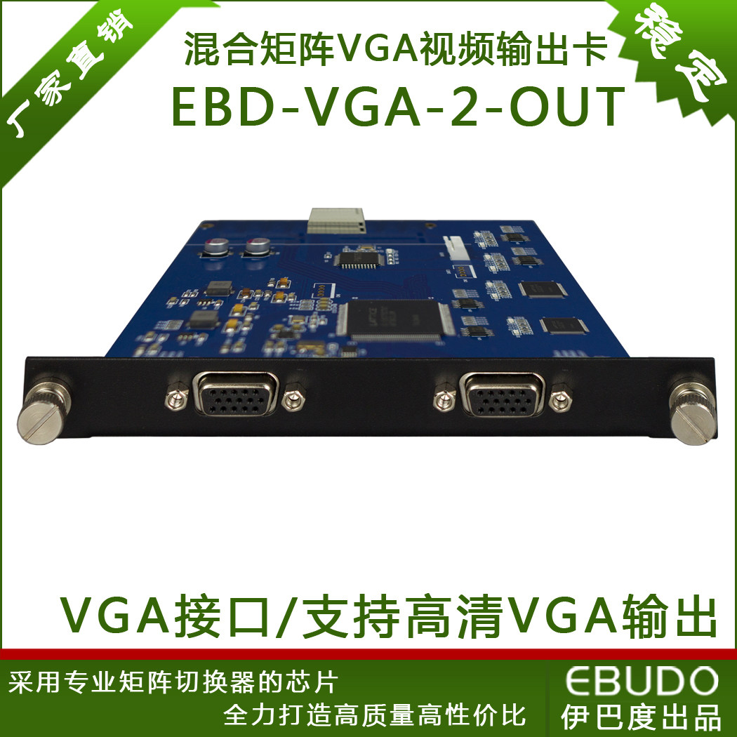 VGA输出板卡2路 支持vga视频矩阵服务器