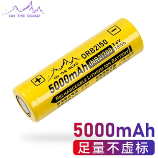 在路上21700锂电池 足量5000毫安时 迷你强光手电筒可充电锂电池