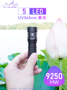 在路上X4K-UV365紫光强光手电筒 紫光灯鉴定玉石翡翠文玩珠宝瓷器