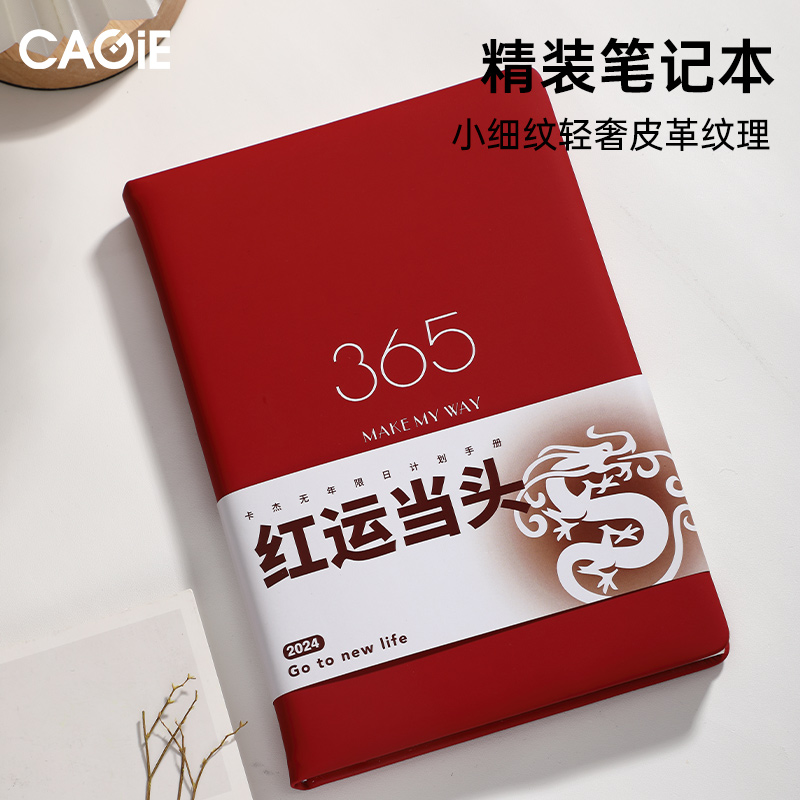 卡杰新款日程本无年限自填式下半年笔记本本子高颜值日记本日历计划打卡本文艺记事本大学生记录本可定制logo