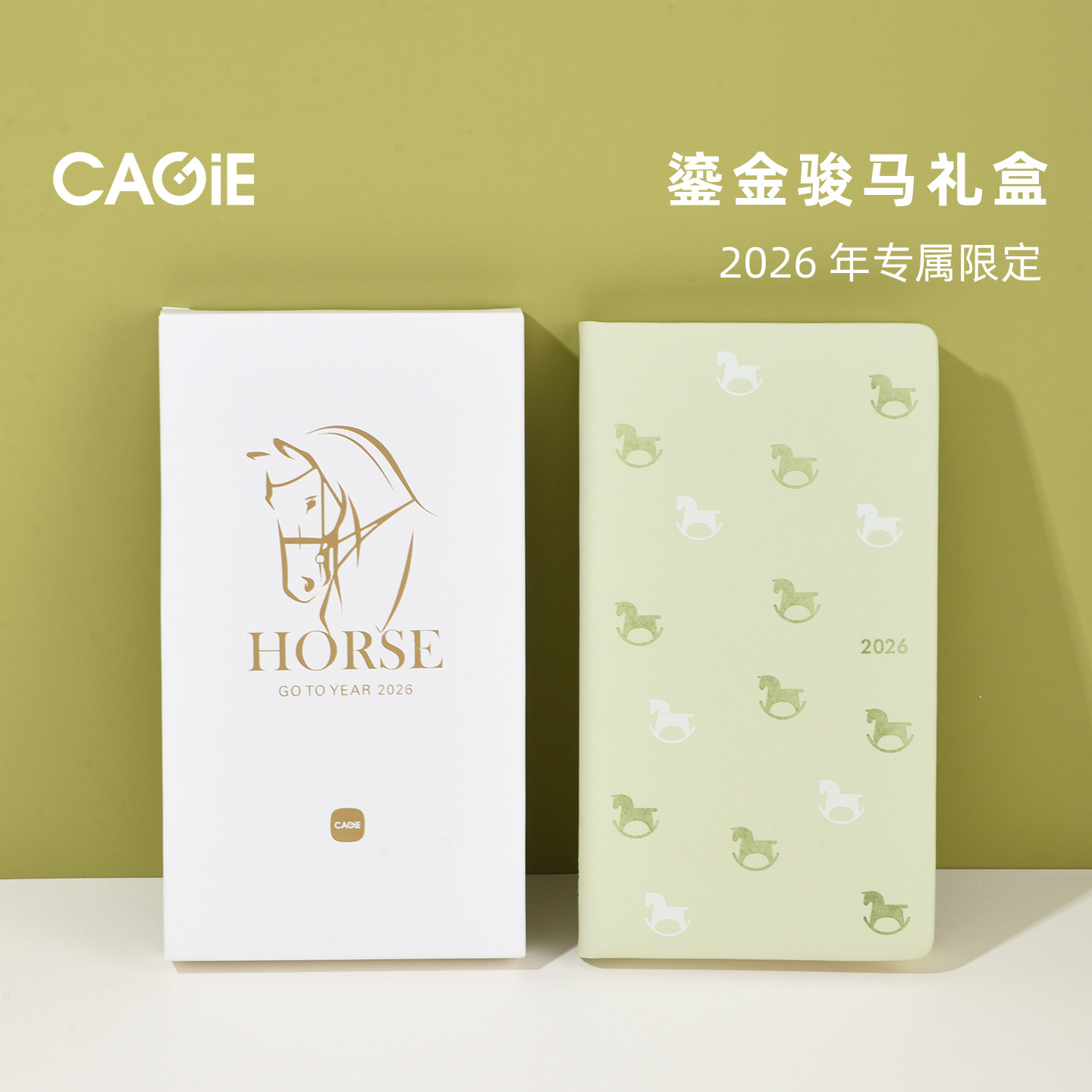 卡杰2026日程本简约风周计划本