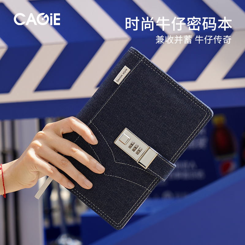 卡杰创意笔记本牛仔面料带锁日记本本子B6随身密码本女生可拆卸整芯记事本会议记录本子文具手帐本可定制logo