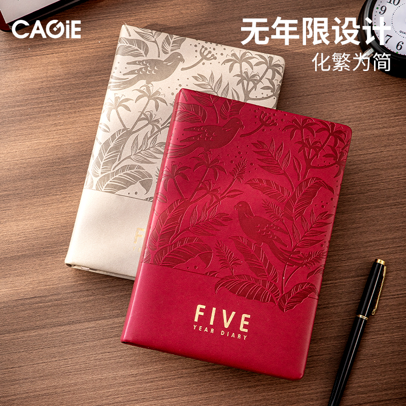 卡杰笔记本A5自填式计划本