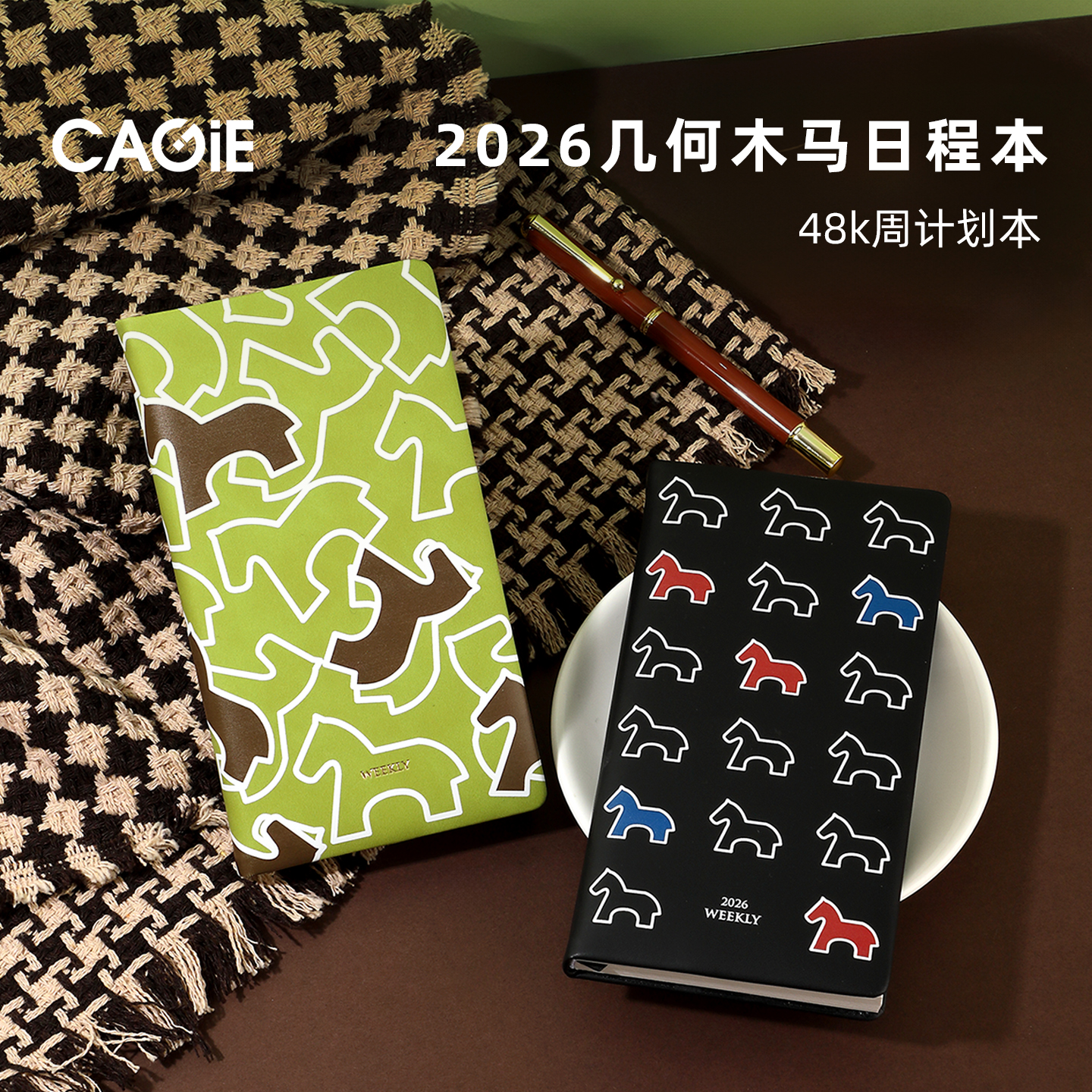 卡杰2026马年日程本创意每周计划