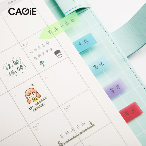 cagie卡杰读书多功能十色手账本