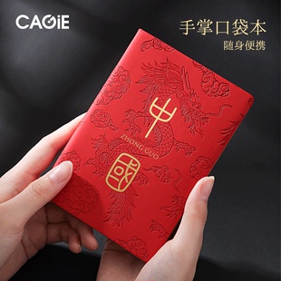 CAGIE 卡杰国潮笔记本子高颜值复古中国风手帐本便携随身小号迷你