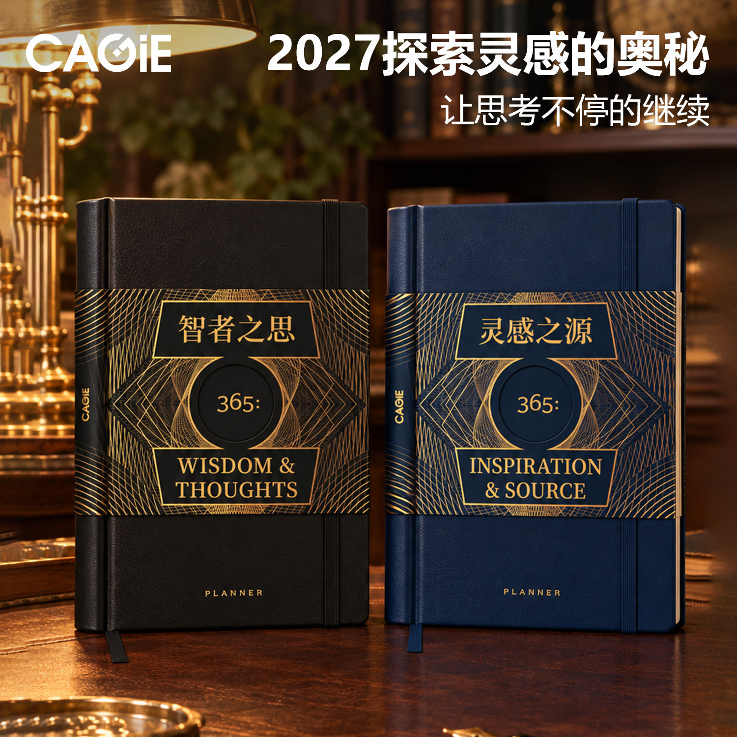 卡杰2027年日程本A5每日计划本