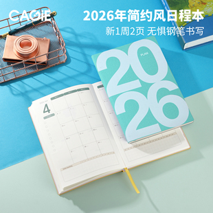 卡杰2026年新款 日程本每周计划本简约ins风工作日志读书笔记本子高颜值大学生每日记事手账记录本成人可定制