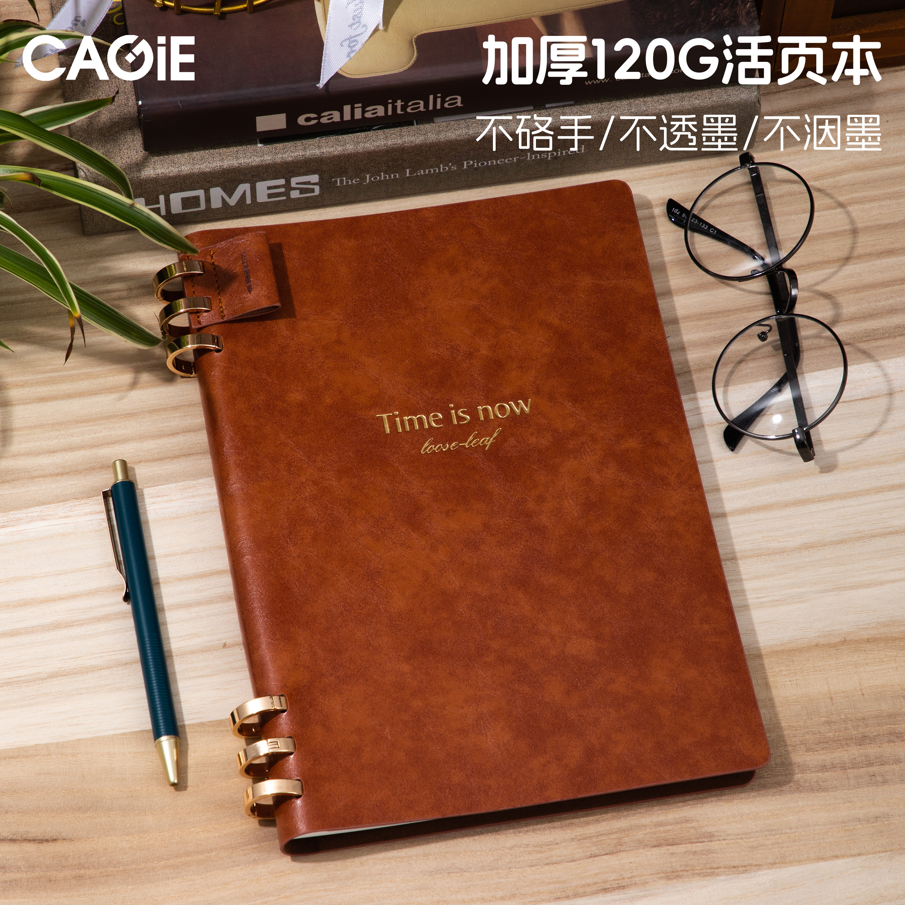 卡杰活页本可拆卸内芯