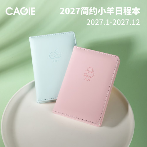 卡杰简约ins风便携日程本