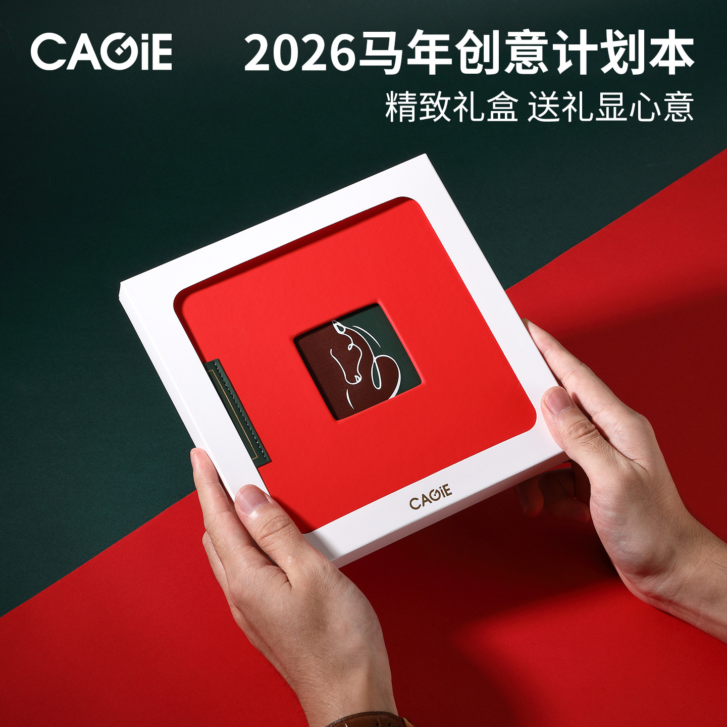 卡杰2026马年日程本加厚周计划本