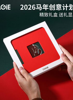卡杰2026马年限定日程本B5加厚八宫格周计划方格芯笔记本子高颜值工作效率手册会议记录记事本手帐日记本定制