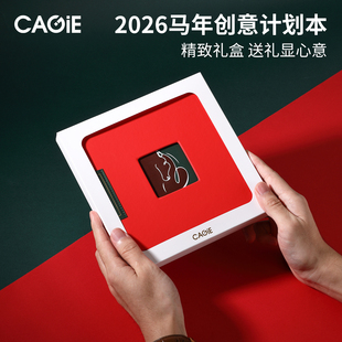 卡杰2026马年限定日程本B5加厚八宫格周计划方格芯笔记本子高颜值工作效率手册会议记录记事本手帐日记本定制