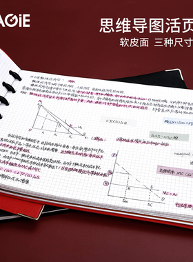 卡杰A4/B5横线软皮活页笔记本蘑菇扣设计可拆卸方格本网格本康奈尔5r高效思维导图本子学生学习记事本可定制