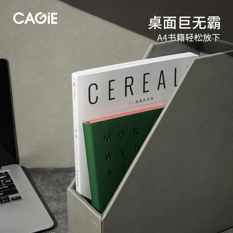 CAGIE卡杰办公文件收纳框商务书靠文件框简约书架时尚创意多功能桌面书立架会议资料整理资料收纳架定制logo