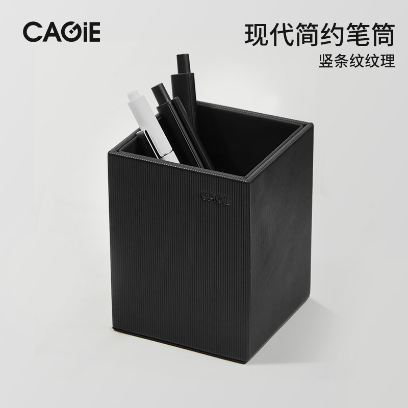 CAGIE卡杰办公商务简约笔筒多功能桌面收纳笔座文具盒子男女创意个性时尚韩国清新摆件放笔欧式笔筒可定制|ruв категории электронный словарь/электрический бумажных книг/канцелярские принадлежности, других культурных товаров - от Buy2taobao.com для оказания профессиональной услуги покупки агента Taobao