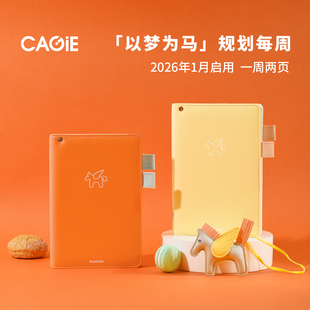 卡杰2026马年日程本简约ins风每周计划本礼盒装笔记本子高颜值日历手帐记事本软皮日记本成人手账可定制logo