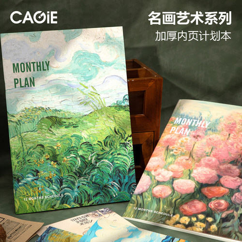 卡杰小秘书大计划本可定制日程本