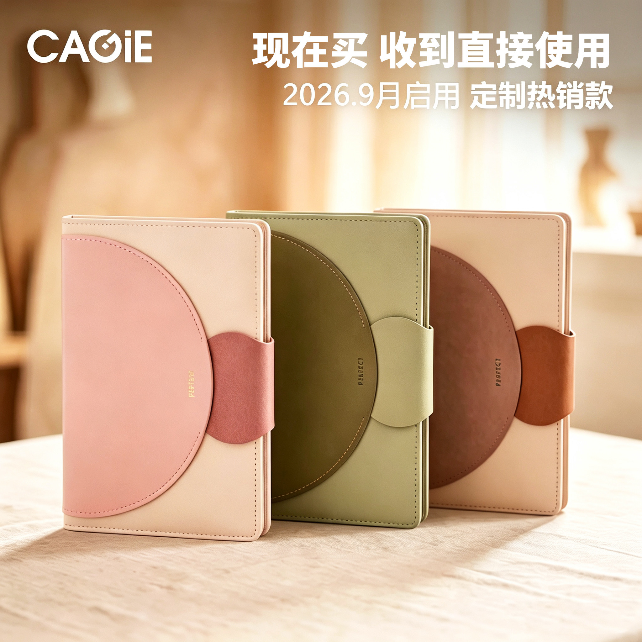卡杰新款2026下半年9月款日程本学生暑假周计划打卡本2027笔记本高颜值定制记事工作会议记录手帐日记本成人