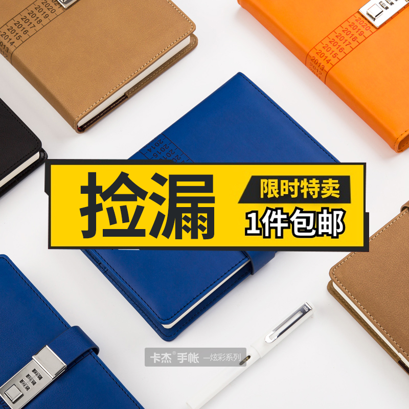 卡杰日程本价格 卡杰日程本图片 星期三