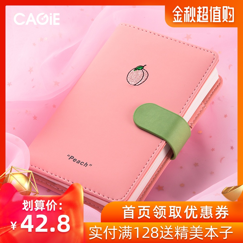 手慢无CAGIE/卡杰可爱少女心便携A6手账本小清新笔记本子加厚随身小本子记事本大学生