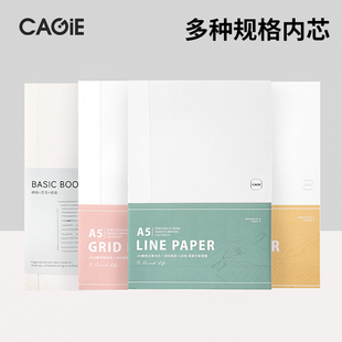 卡杰笔记本插页替换芯A5/B6/48K/A7通用活页芯可替芯多功能内页横线方格空白活页本整芯替换内芯记事本芯组合