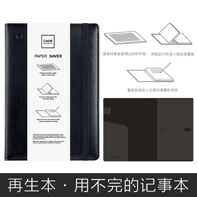 卡杰环保日记本再生本子创意绑带记事本草稿本子封皮办公文具学习用品