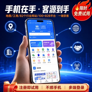 精准行业大数据获客神器地图商家采集同城实体店获客营销拓客软件