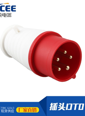 防水IP44 DT CEE-015航空工业插头5芯16a(公头) 3P+N+E 380V 6H