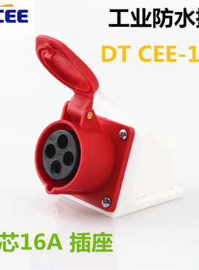 防水工业插座DTCEE-114/16A 四极明装插座 4芯工业四孔插座实心铜