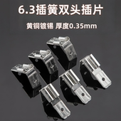 6.3反背 公对公 250肩背子母插簧一拖二公插片黄铜镀锡