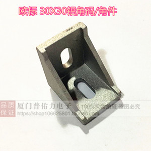 铝型材配件 3030角码 直角件 支架30角角件/加厚/ 30连接件L型