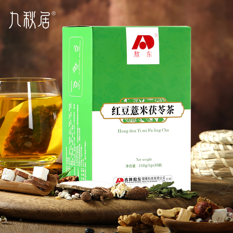 吉林敖东红豆薏米茯苓茶【第3件0元，聪明用户都选择拍3件】