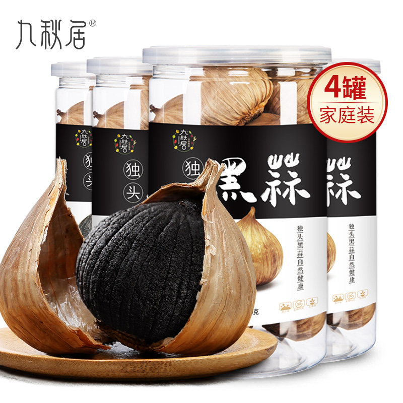 九秋居黑蒜250g*4家庭装实惠装黑蒜头独头非特级即食发酵黑大蒜z