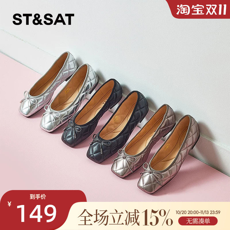 星期六时尚菱格单鞋芭蕾鞋春季新品方头低跟女鞋SS4111116A