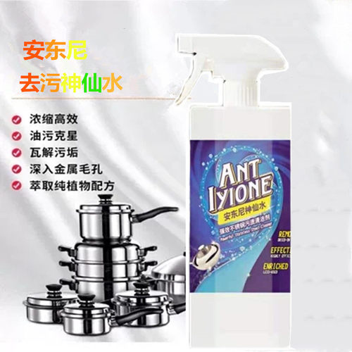 阿狄神仙水重油污液体