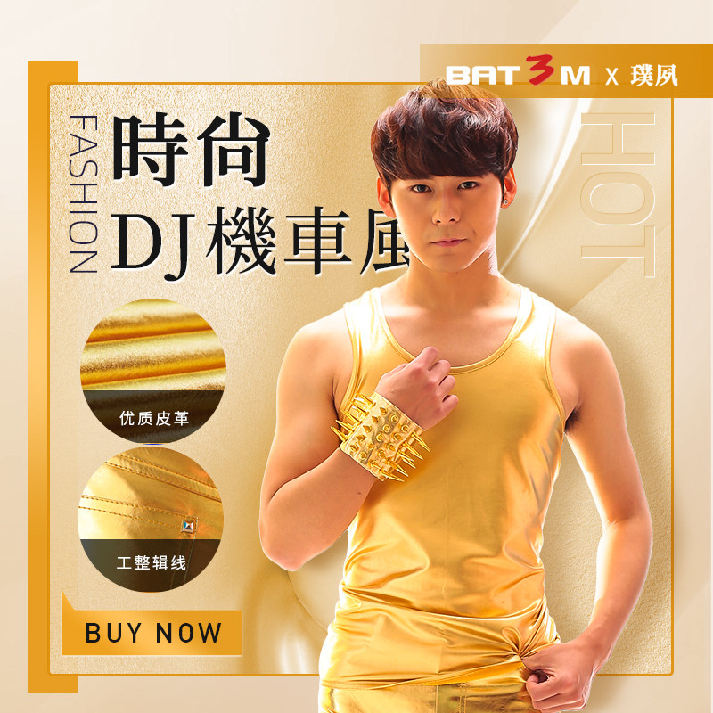 夜店反光皮演出皮裤套装背心套装酒吧DS歌手潮男dj亮面演出服饰