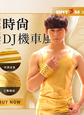 S歌手潮男dj亮面演出服饰